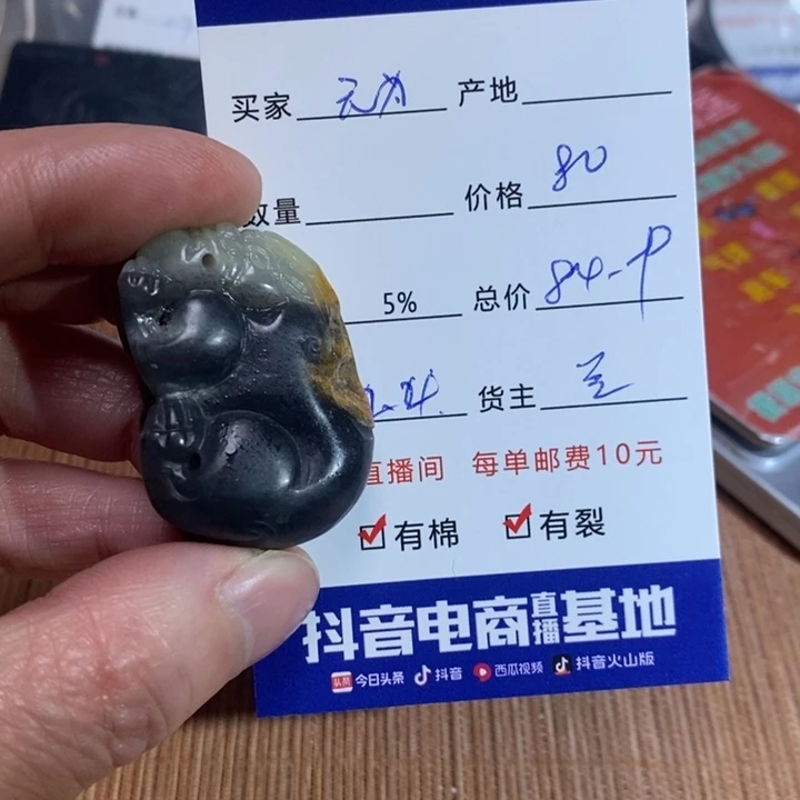 和田玉挂件未镶嵌x*为