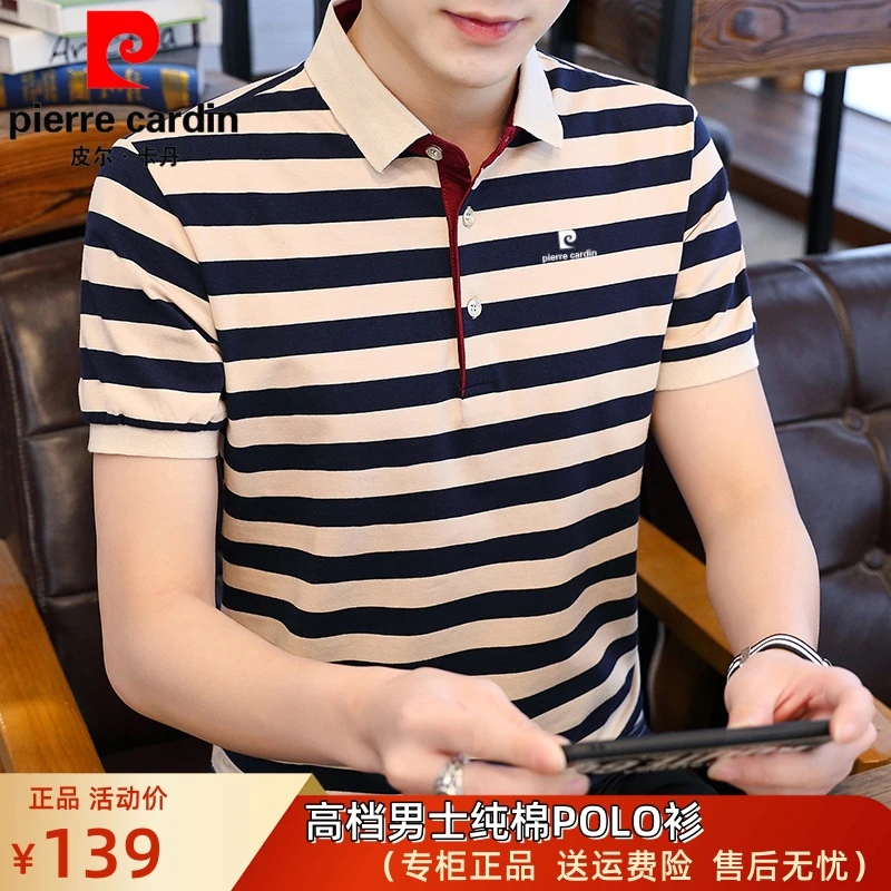 皮尔卡丹夏季纯棉POLO衫男士高端商务休闲短袖T恤翻领时尚polo衫