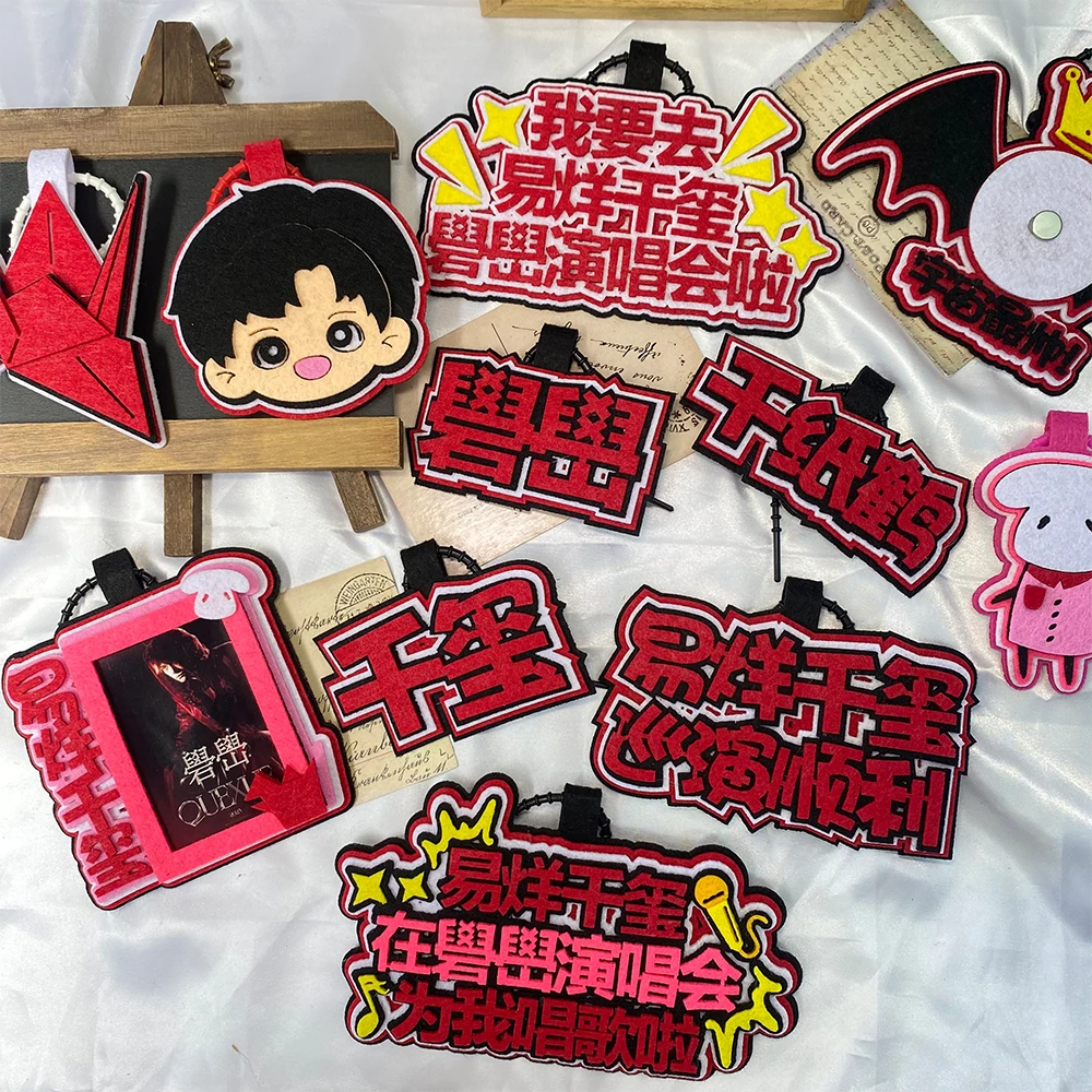 易烊千玺不织布挂件高颜值粉丝应援周边背包钥匙扣行李箱装饰挂饰