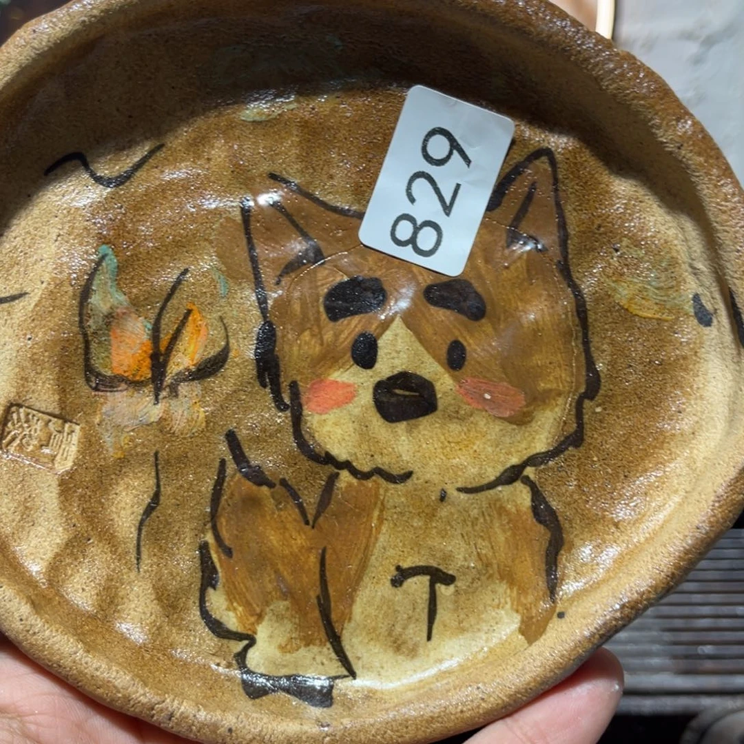 木村信弘柴烧保平