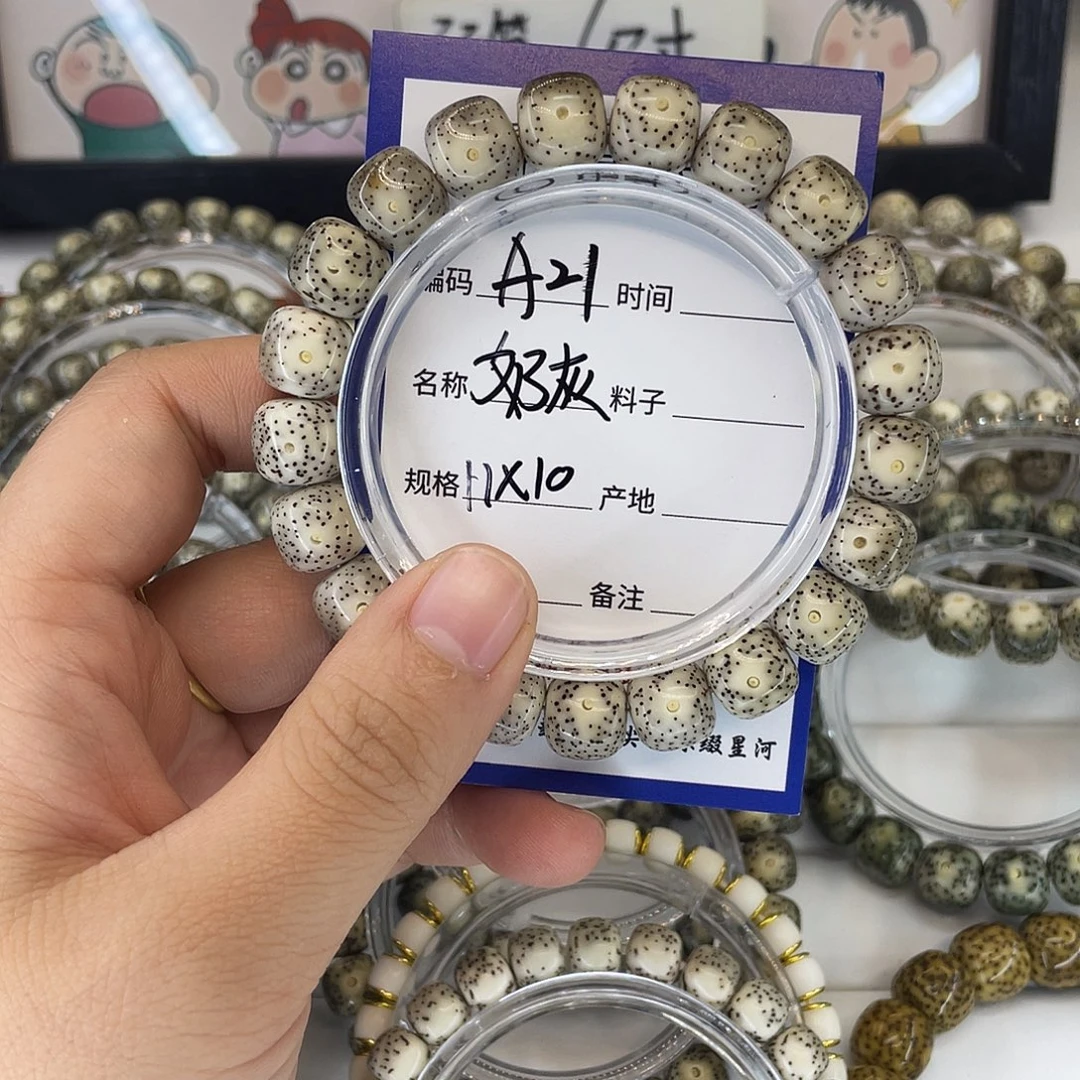 *****星月菩提吊坠A21奶灰