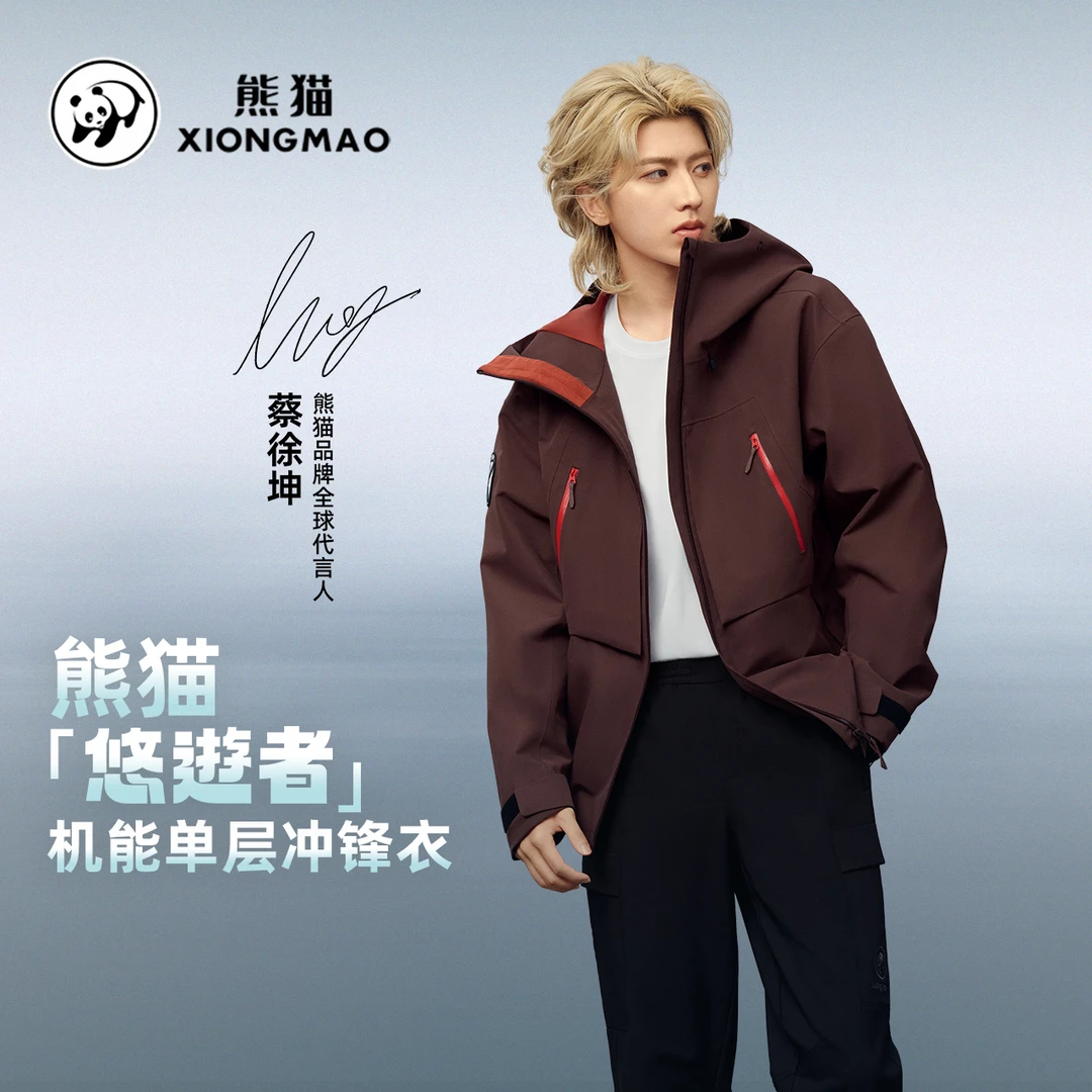 【悠遊者】熊猫蔡徐坤同款冲锋衣25秋冬新款户外防暴雨透气登山外套