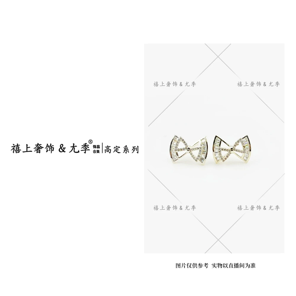 铜合金耳饰 【禧上奢饰 & YOUJI】YJ888YFCA-高奢系列U002高定耳钉
