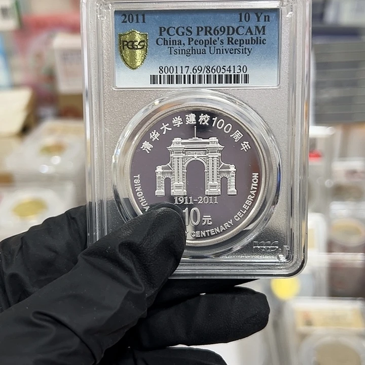 中国人民银行清华100