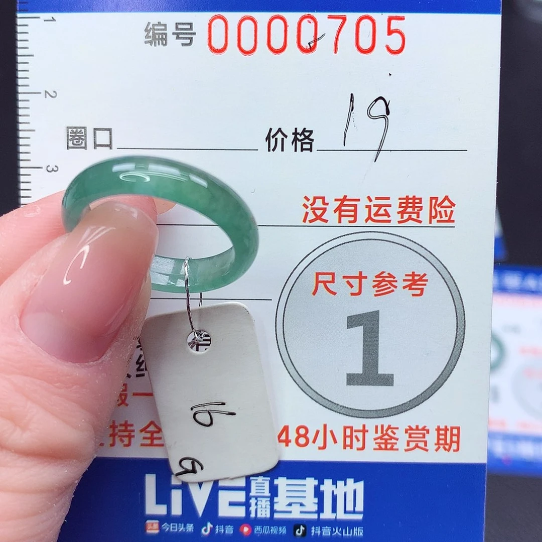 未镶嵌戒指翡翠m