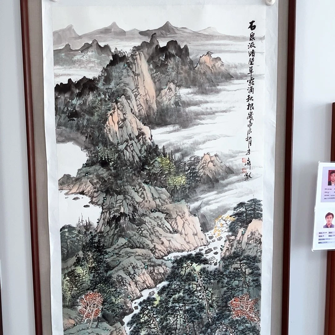 国画李文峰的作品