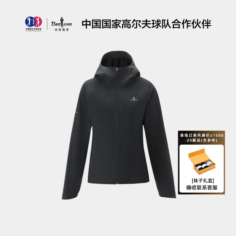 比音勒芬2025秋季新款女士休闲户外通勤三防抓绒舒弹连帽针织茄克