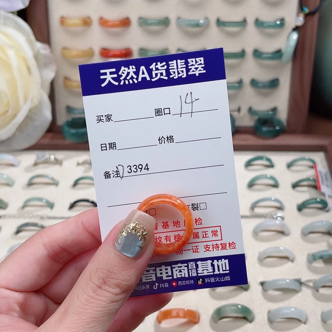 笨***頭未镶嵌戒指翡翠D3394