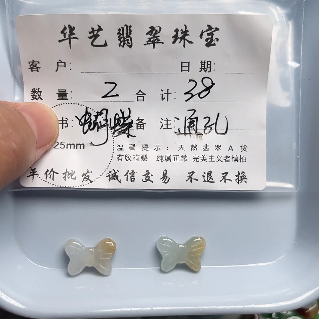 颈饰未镶嵌翡翠天然翡翠