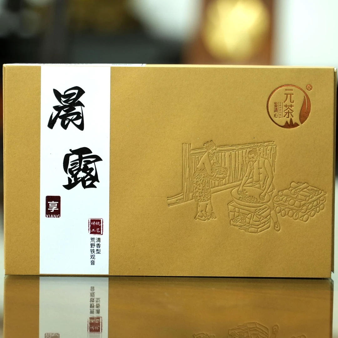清香型荒野铁观音-晨露·享