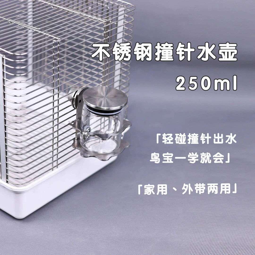 洪屿鹦鹉不锈钢撞针水壶鸟笼外出饮水器宠物迷你小号鸟快拆喂水器
