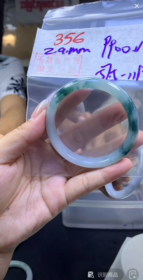 定制翡翠未镶嵌毛货356手镯57+9900元+拍一发一