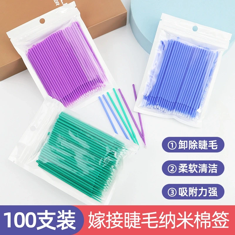 纳米棉签化妆小棉签卸睫毛清洁棒擦眼线美睫微型尖头棉签纹绣专用