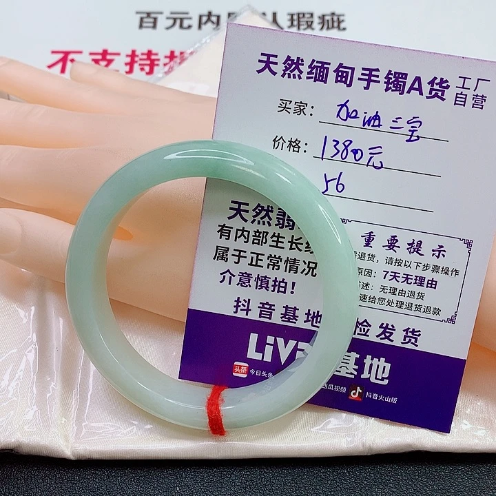 未镶嵌手镯翡翠加***宝