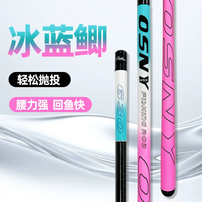 澳西尼鲫鱼竿冰蓝鲫/醉玲珑