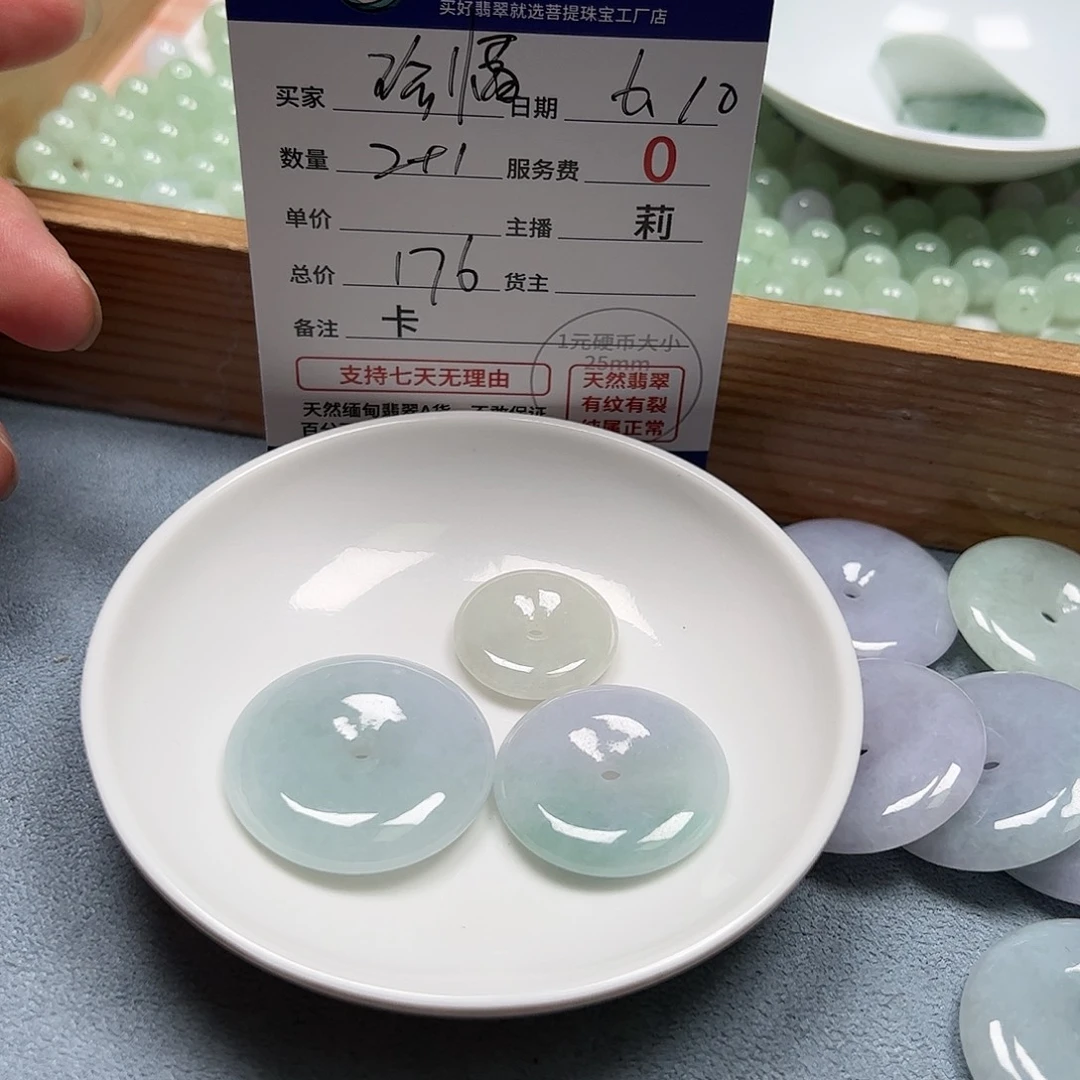 【闪购商品】未镶嵌手链翡翠珍*