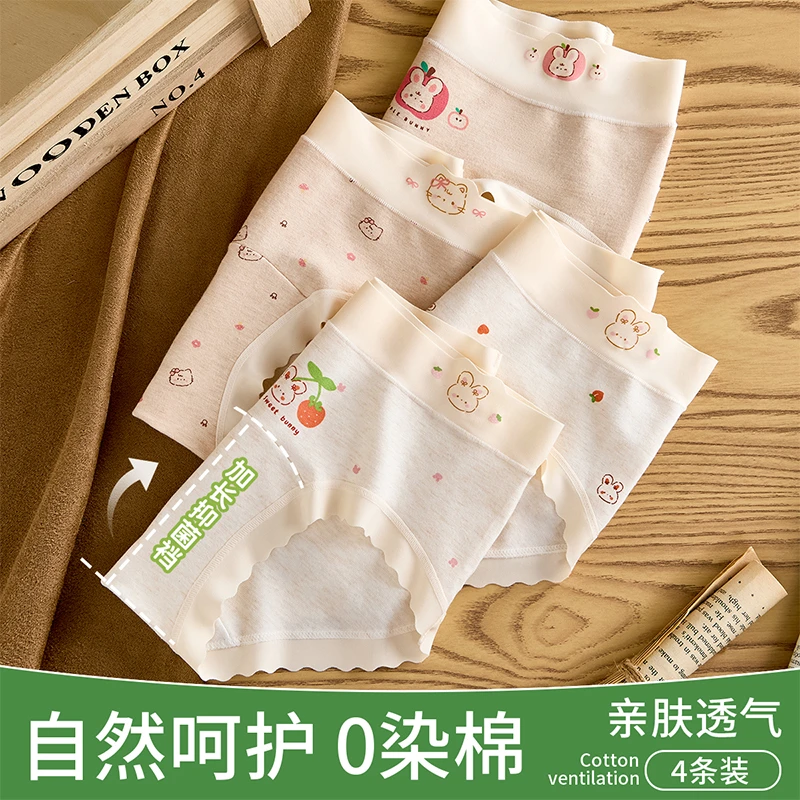 天然彩棉无染色女童内裤加长10A抑菌档女宝宝三角裤纯棉女孩