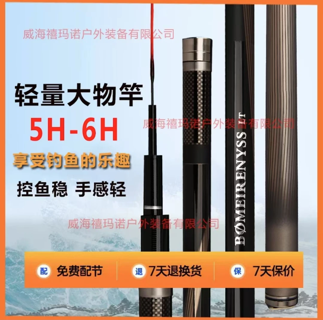 新款M40X新款正品TE28调19调高碳6代鱼竿台钓钓竿