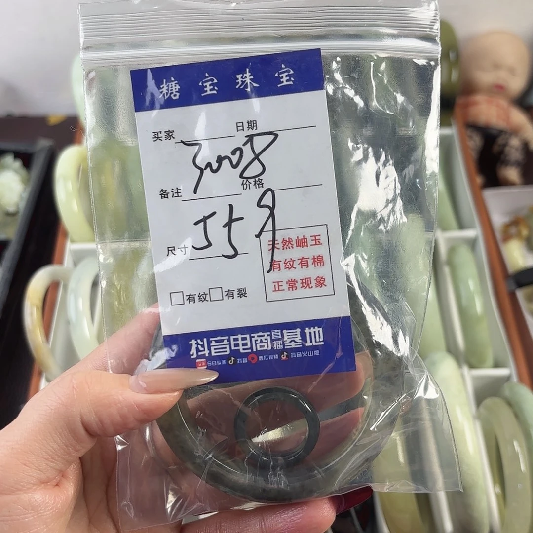 蛇纹石玉手镯未镶嵌蓝***?