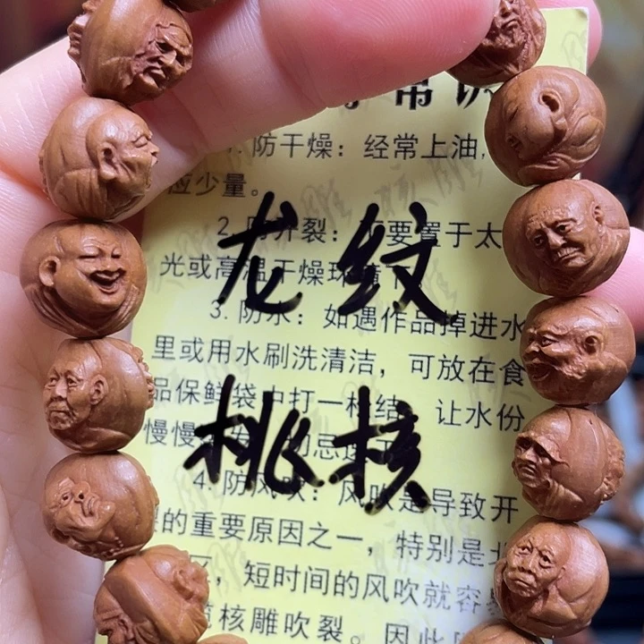 手串/手链橄榄核龙纹桃核