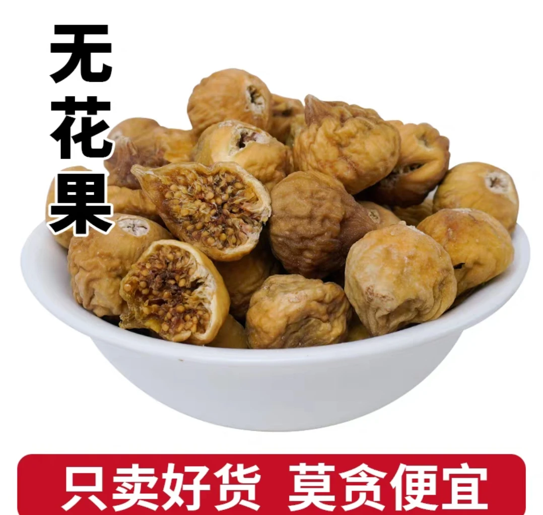 广西深山野生无花果