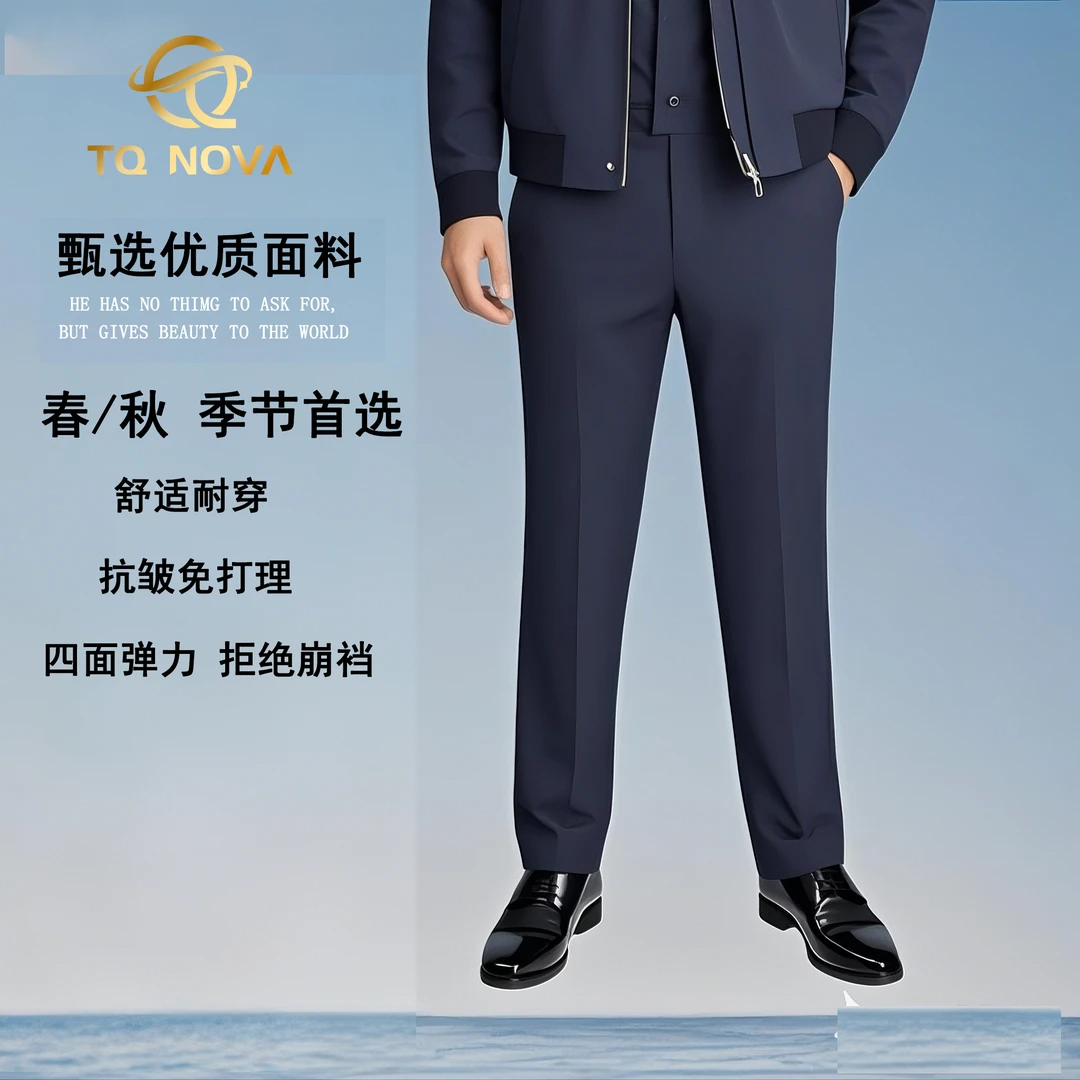 【2025】春/秋季藏青色速干弹力【通勤裤】耐磨商务休闲