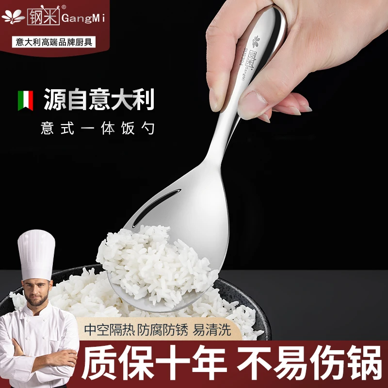钢米304不锈钢勺子不粘饭家用饭铲长柄分餐勺大号饭匙米饭打饭勺