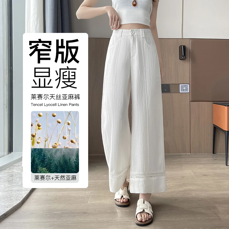 白色高腰亚麻阔腿裤女夏季宽松2025新款垂感显瘦冰丝直筒山本裤