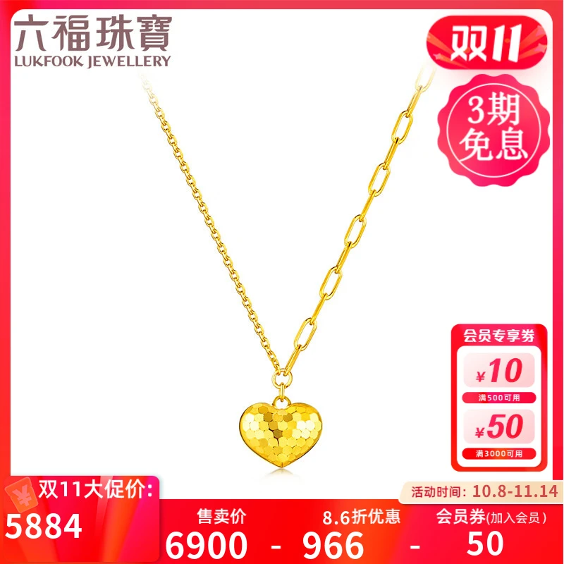 六福珠宝一心爱你黄金项链女足金套链Goldstyle系列定价010948NB