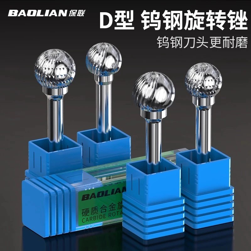 电磨头铣刀钨钢打磨头钨钢/硬质合金旋转锉/金属打磨头D型球头型