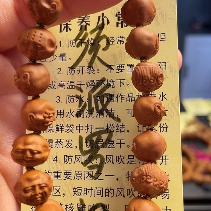 橄榄核手串/手链龙纹