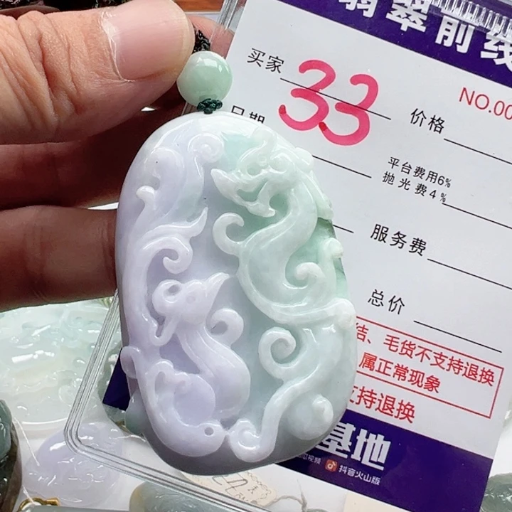 颈饰未镶嵌翡翠七**半