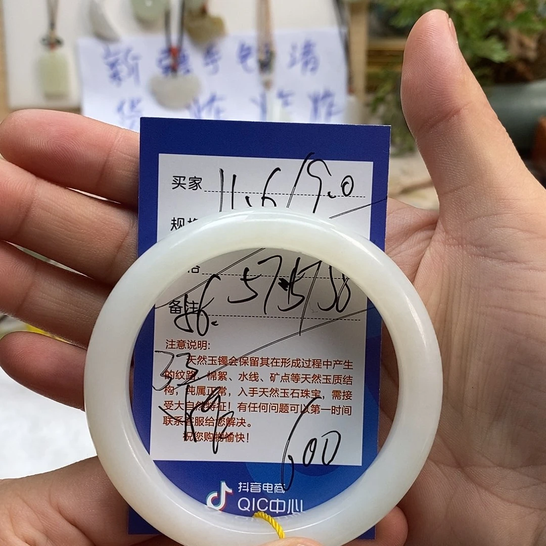 张***坊和田玉未镶嵌手镯