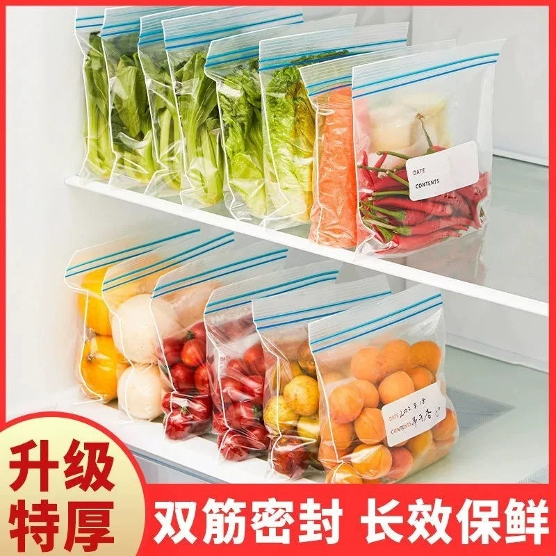 【抢！到手100只】密封保鲜袋双筋密封袋冰箱收纳袋防串味