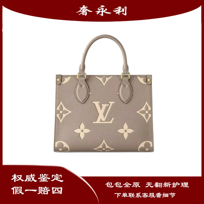 未使用 LouisVuitton/路易威登 丛林onthego小号大象灰托特手提包