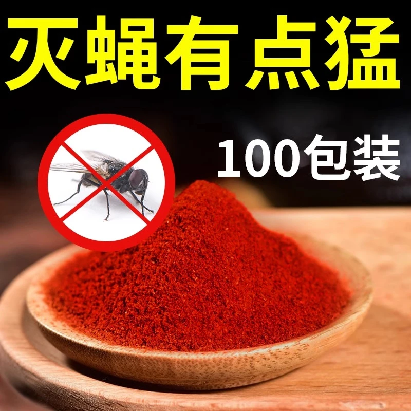 养殖场灭蝇药长效户外家用强力灭苍蝇神器一闻死鸡牌蝇子药灭蝇剂