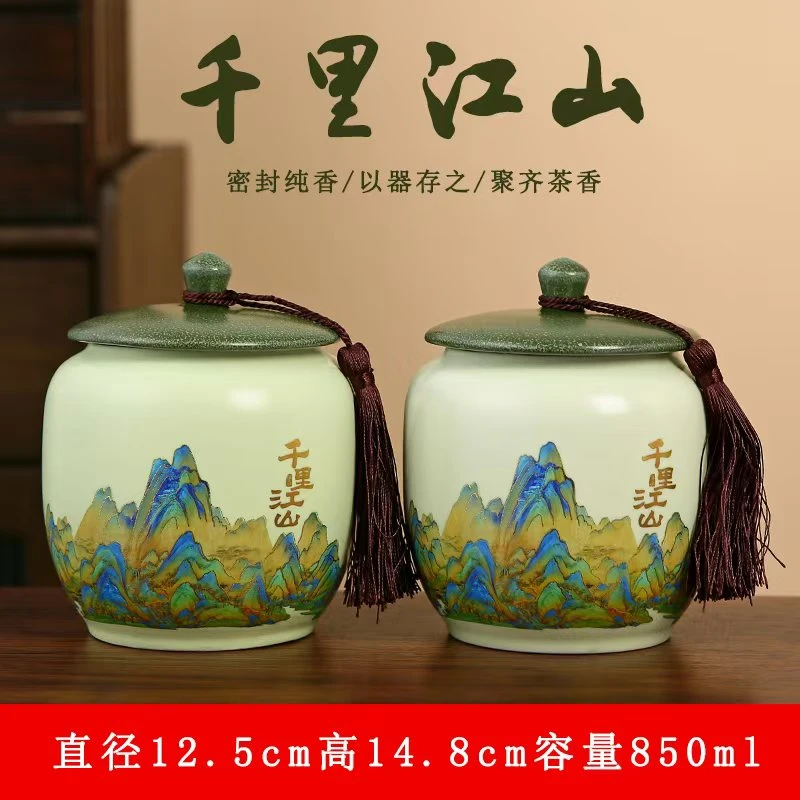 高档陶瓷茶叶罐千里江山汝窑山水储物罐密封罐家用防潮中式摆件