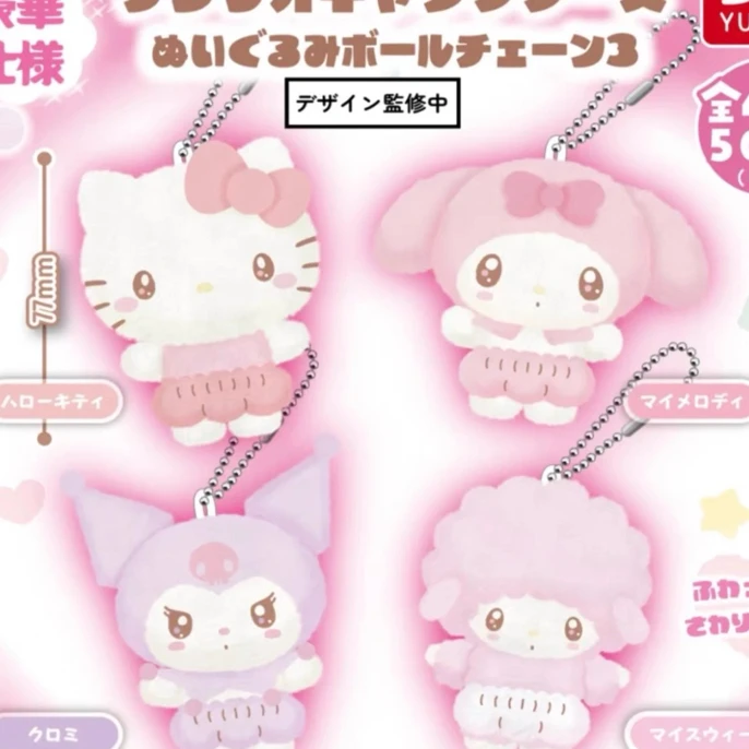 三丽鸥毛绒挂件【大乱斗】韩谷日谷毛绒玩偶扭蛋挂件kitty美乐蒂