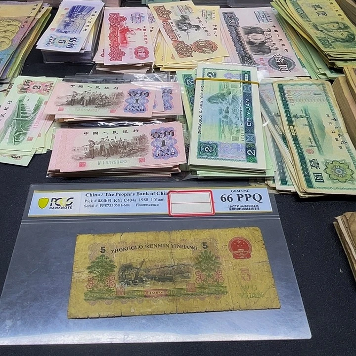 六合店铺闪购链接三版5元炼钢瑕疵旧票1张