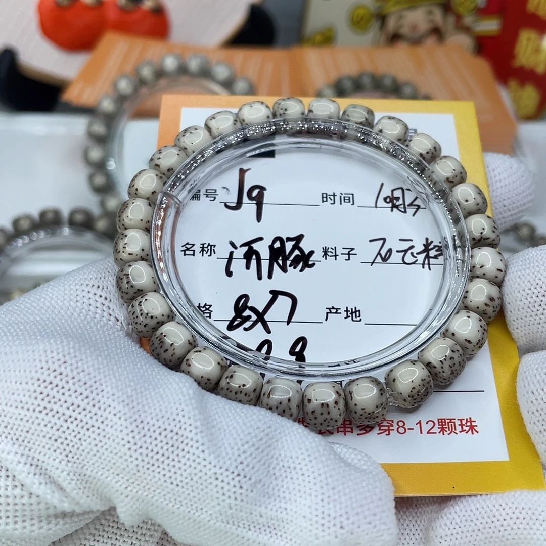 三***造手串星月菩提9河豚