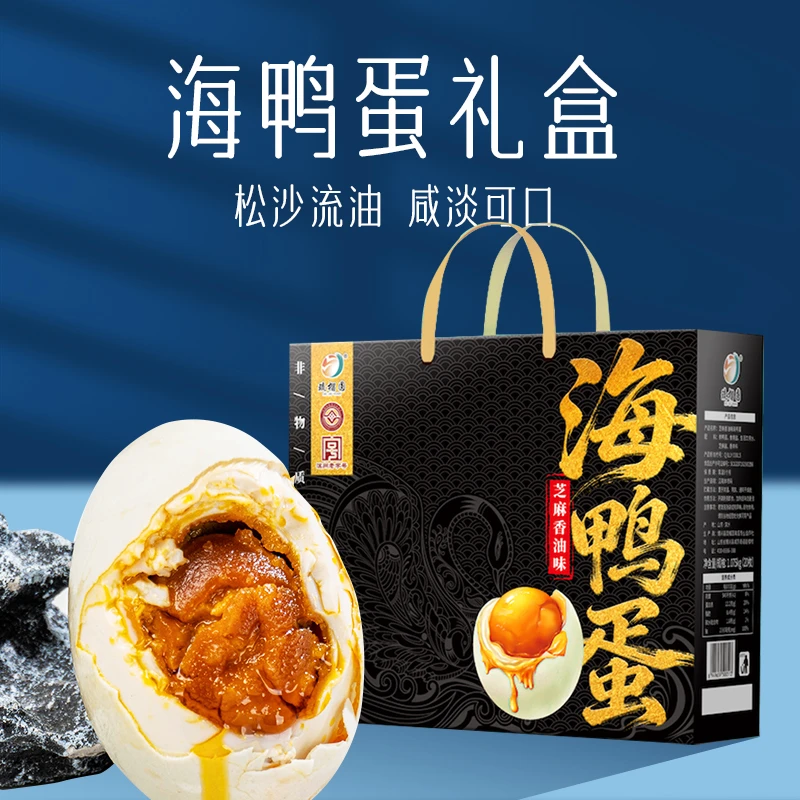 年货节海鸭蛋20枚礼盒装特大咸香细腻起沙流油咸鸭蛋即食送礼佳品