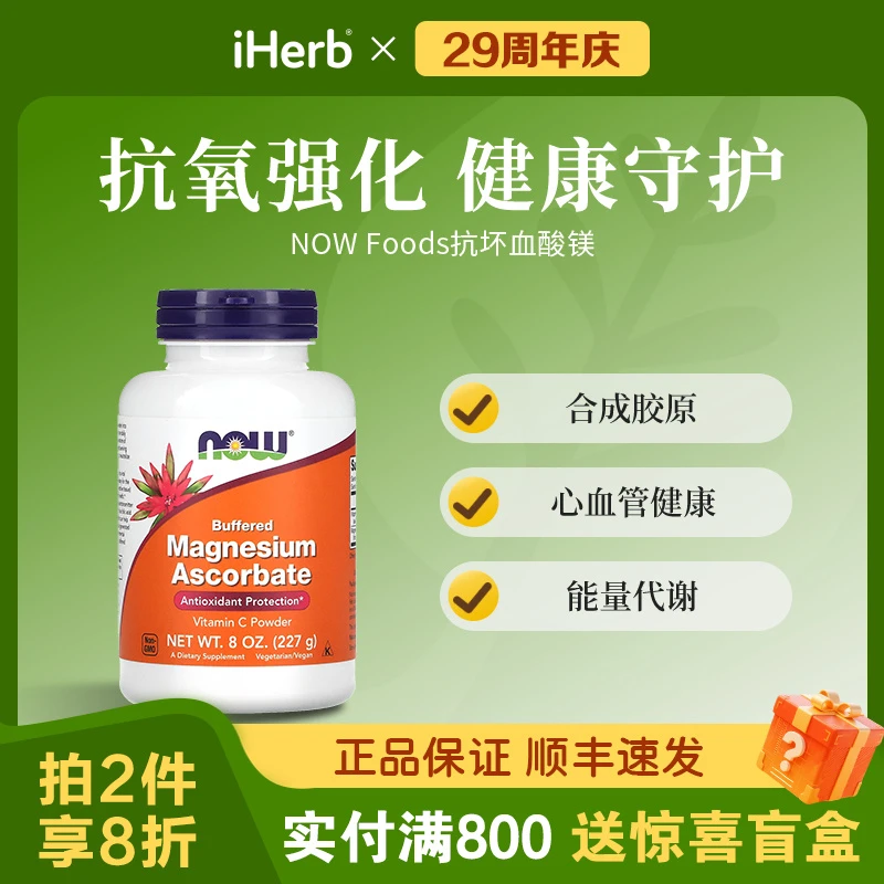 诺奥,维生素 C 营养粉补充剂，8 盎司（227 克）