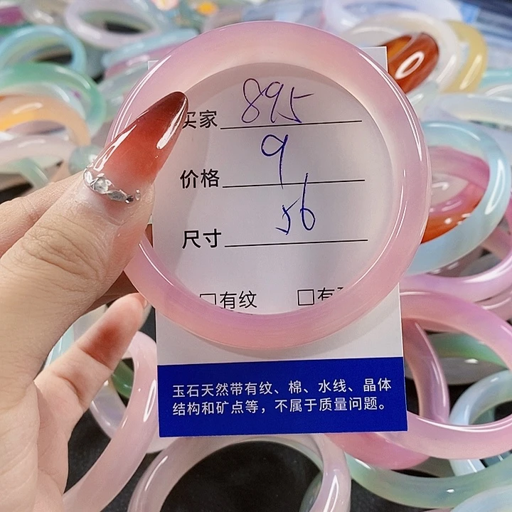 手镯玛瑙/玉髓未镶嵌895
