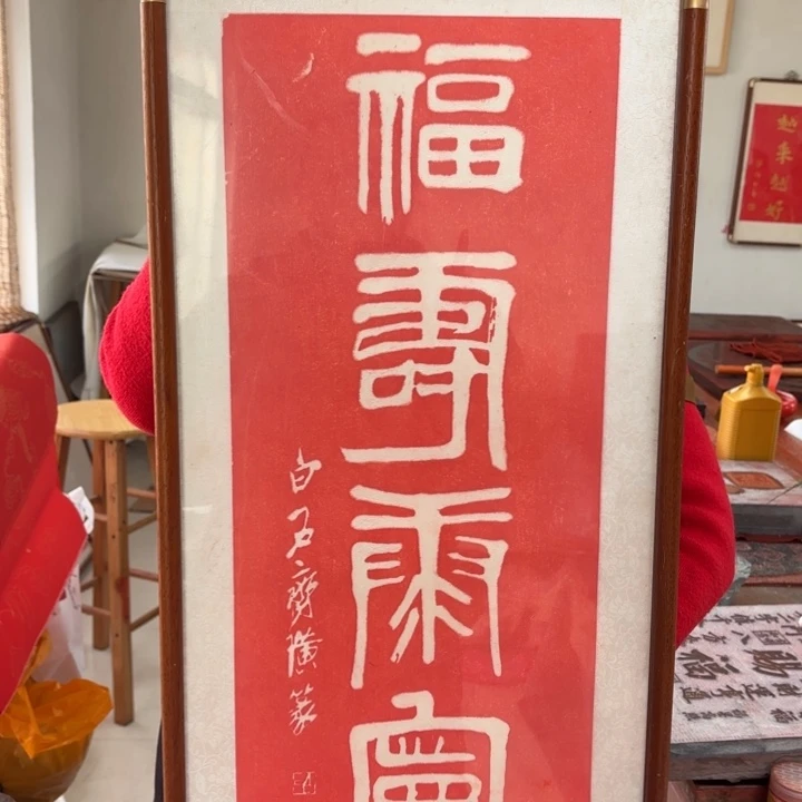 碑帖手工制作99999999