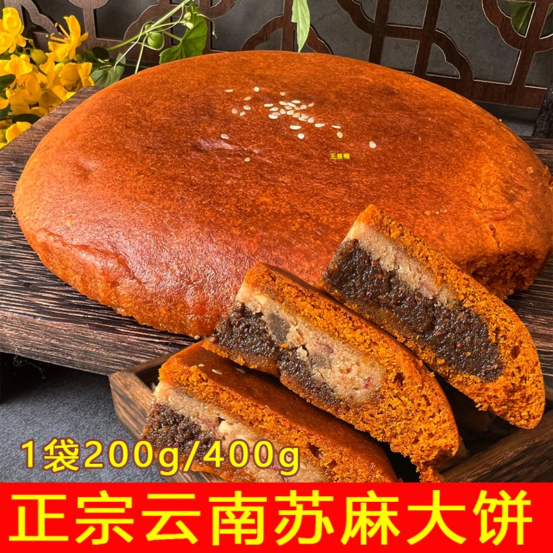 云南老式荞饼陆良天光苦荞饼苏麻大饼糕点零食原味无心饼中秋月饼