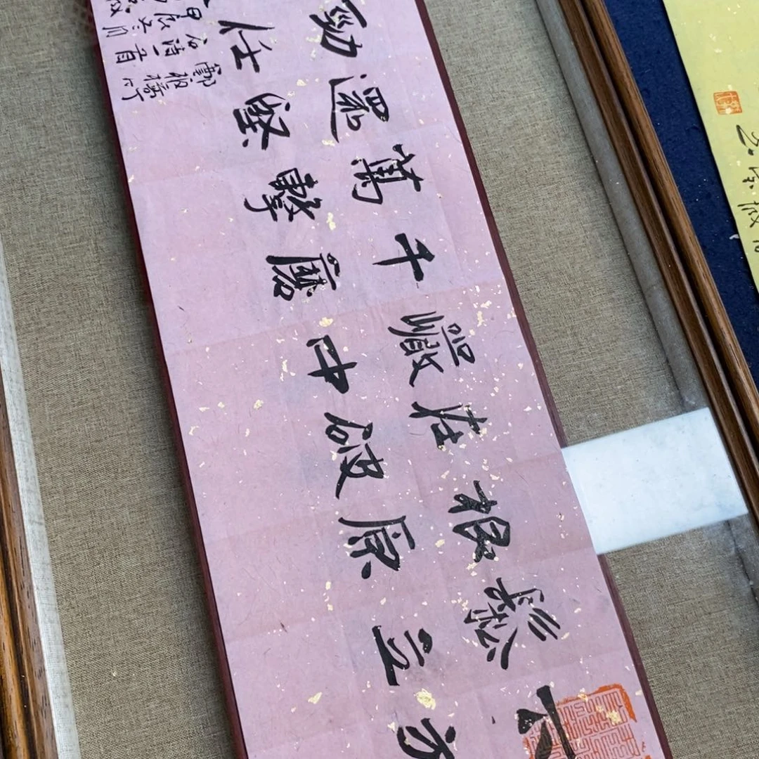 书法刘相玉书法作品惠友中