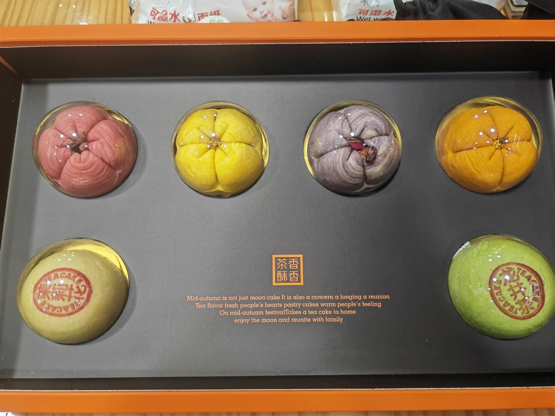 中秋节高颜值月饼礼盒，茶食品，单日实付满300赠送