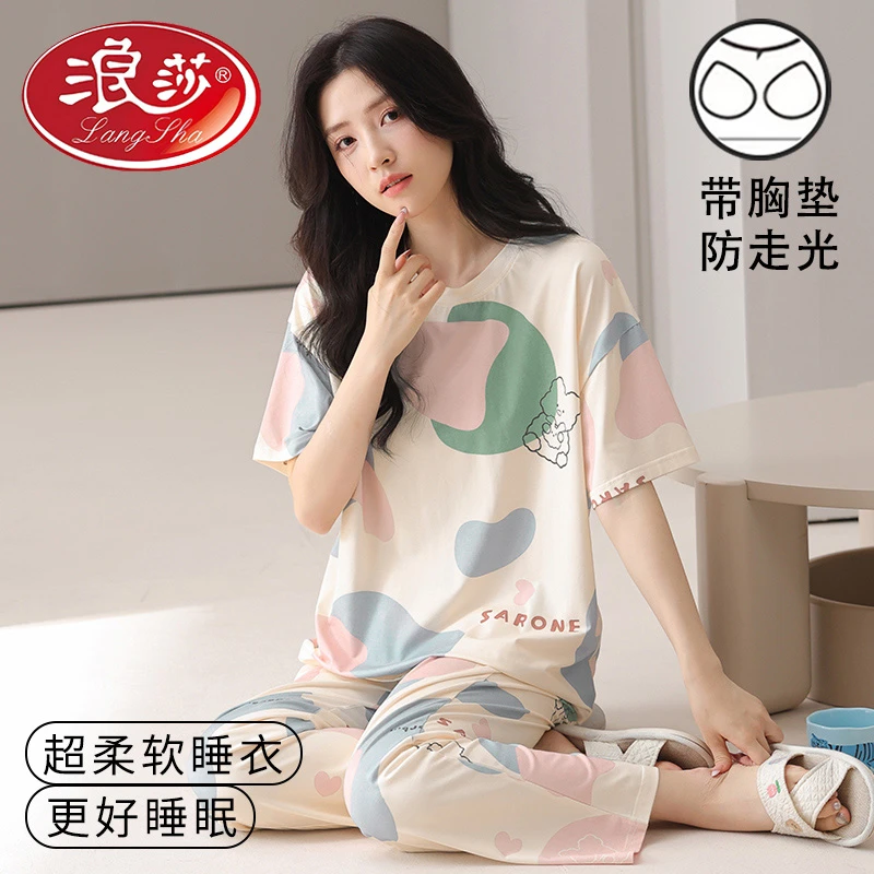 浪莎莫代尔2025春秋季新款带胸垫睡衣女短袖长裤防走光家居服套装