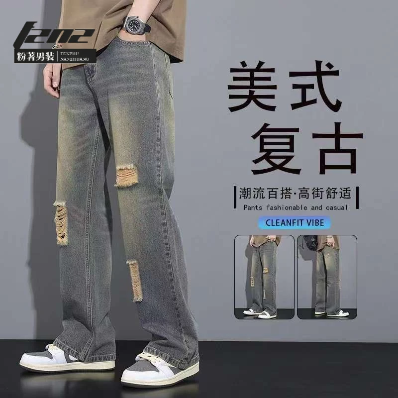 微喇破洞牛仔裤男士新款春夏水洗潮流阔腿宽松美式休闲黄泥色