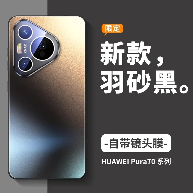 适用华为pura70手机壳自带镜头膜p70pro+防摔保护套p70pro软边壳